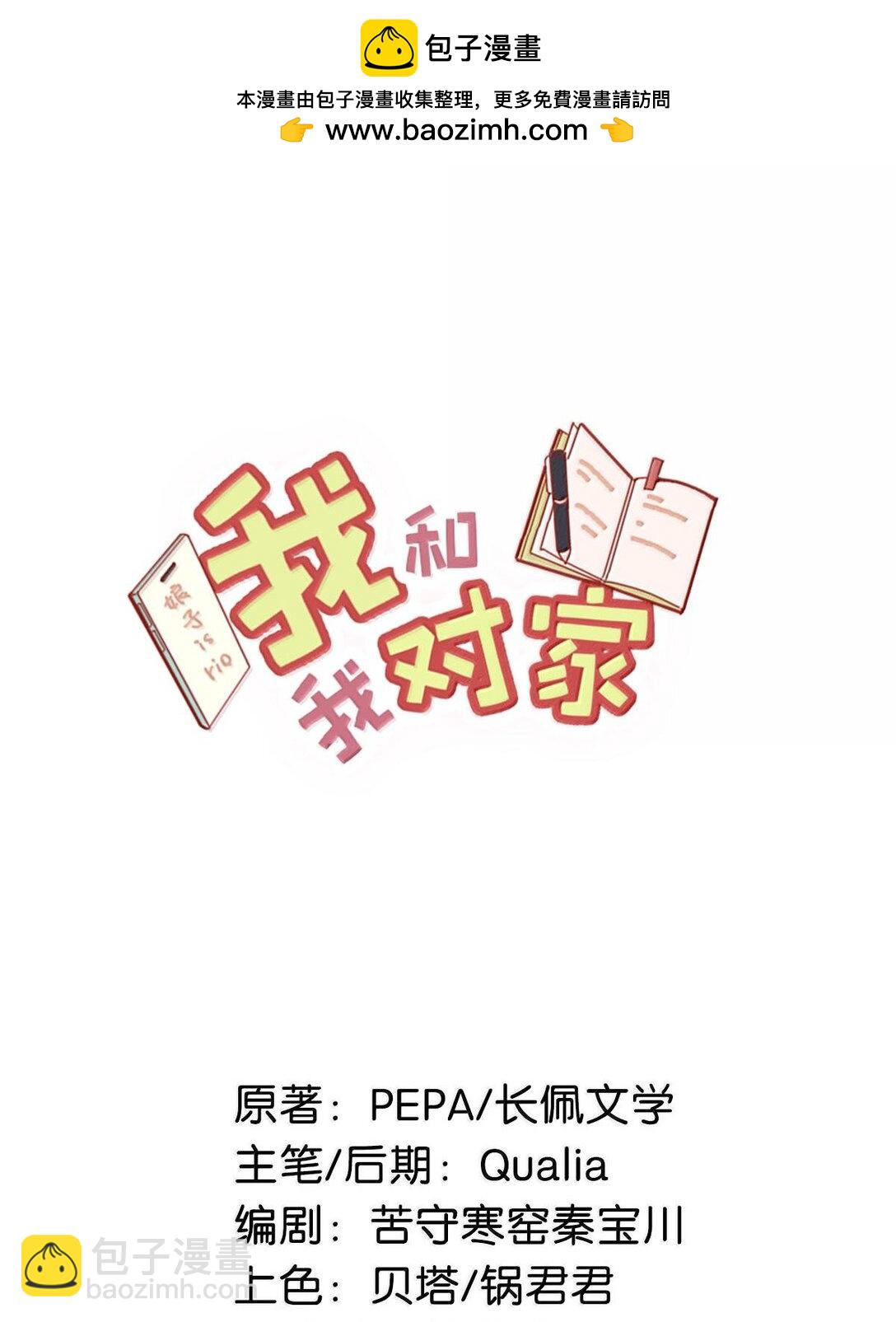 完结番外3 上来就玩这么大？-第130话