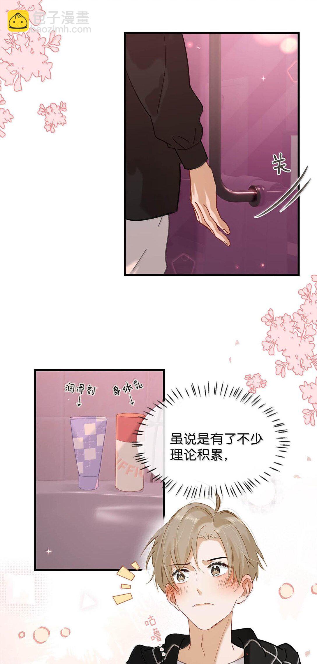 完结番外3 上来就玩这么大？-第130话