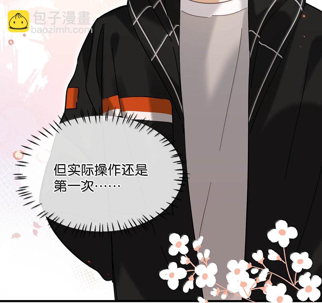 完结番外3 上来就玩这么大？-第130话