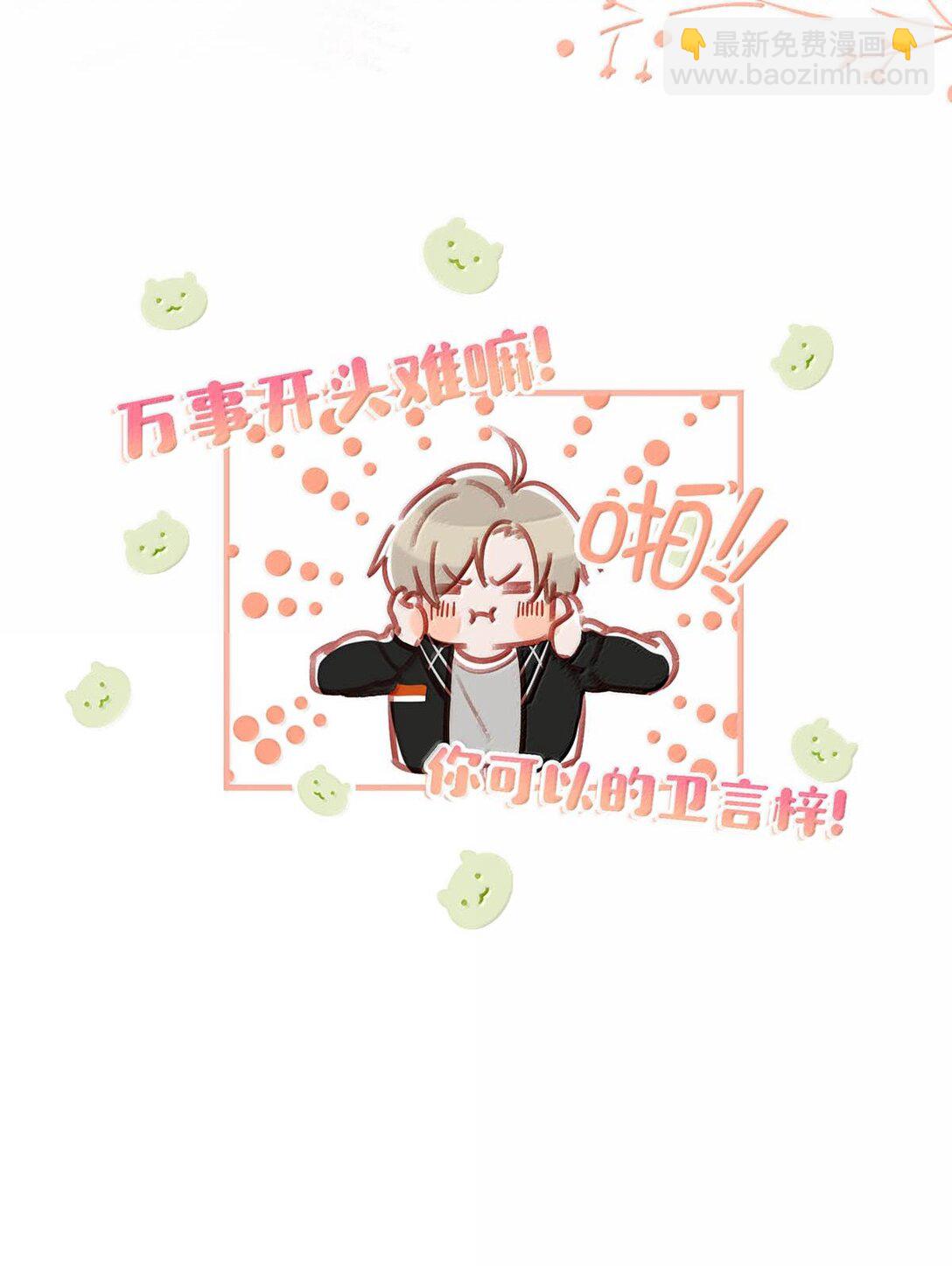 完结番外3 上来就玩这么大？-第130话