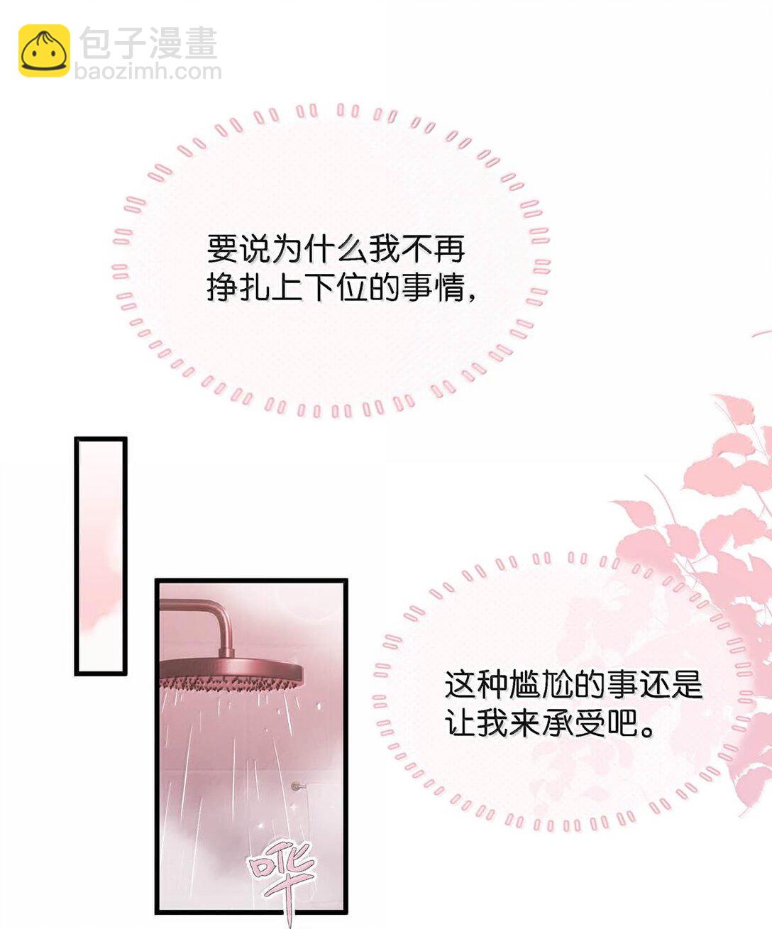 完结番外3 上来就玩这么大？-第130话