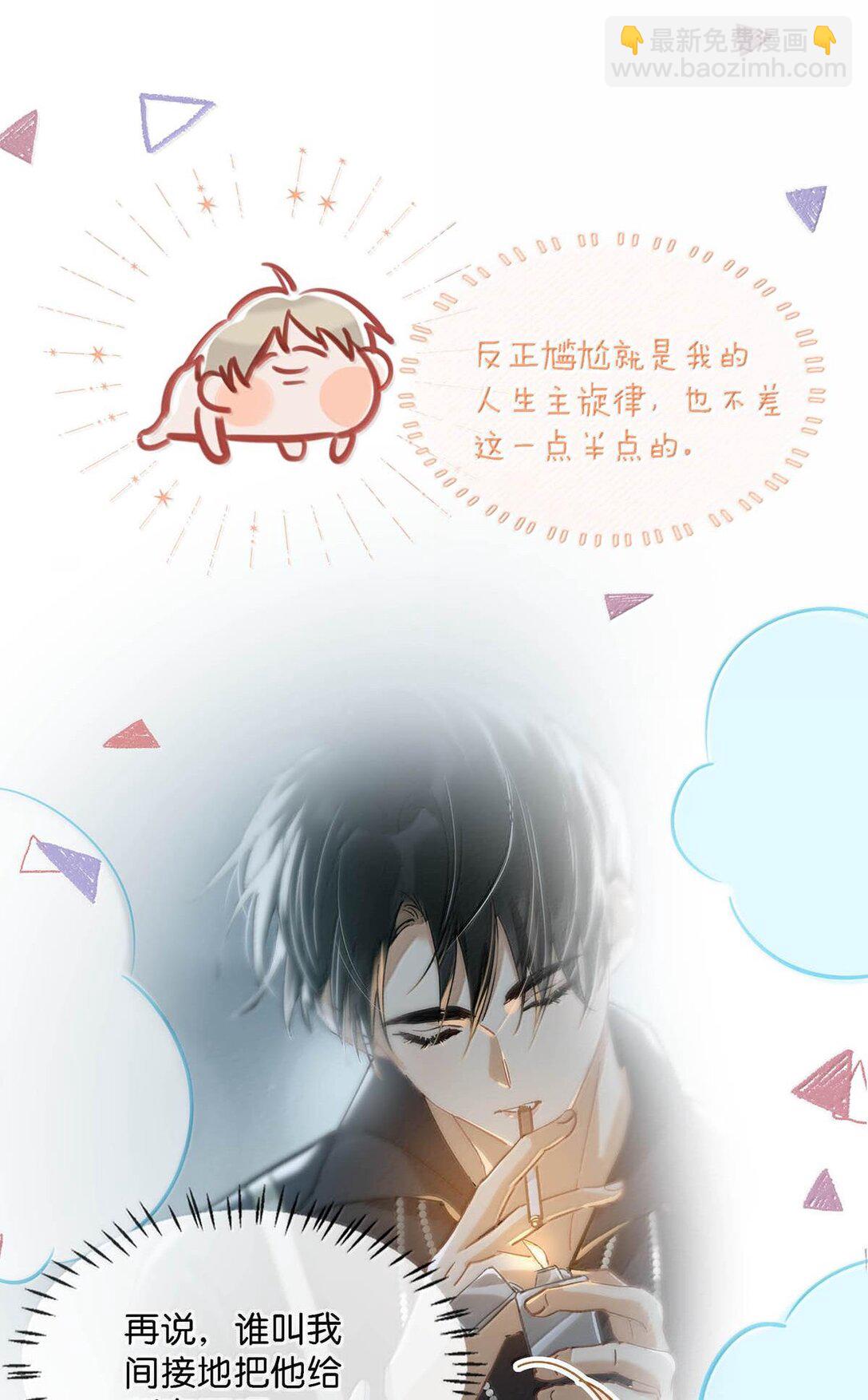 完结番外3 上来就玩这么大？-第130话
