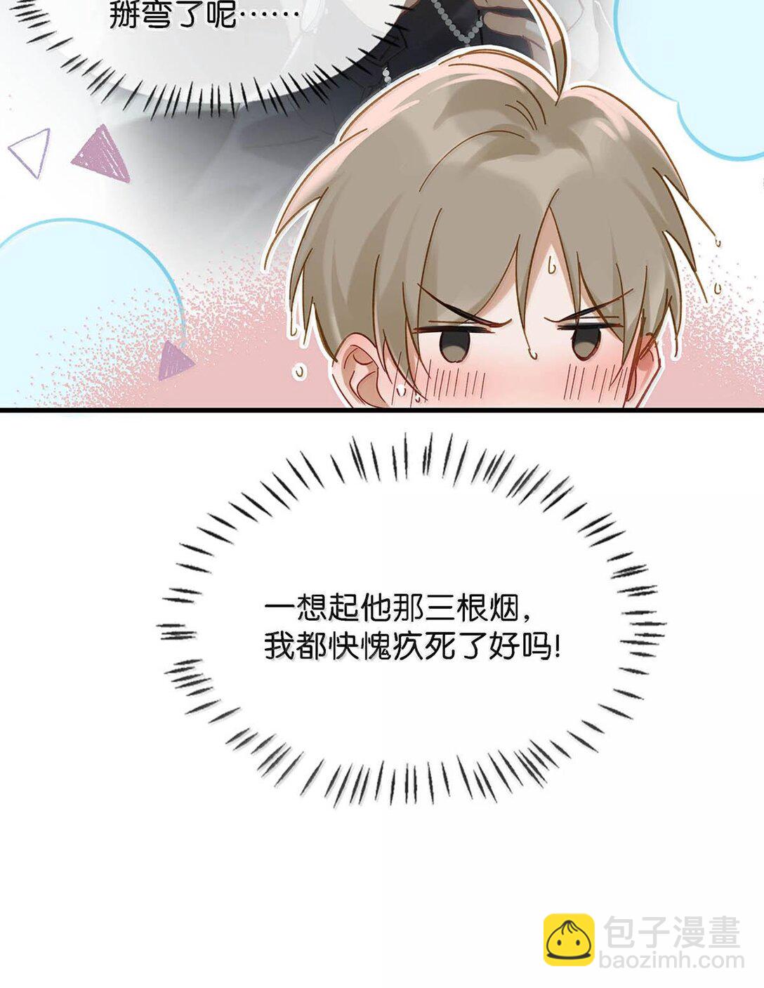 完结番外3 上来就玩这么大？-第130话