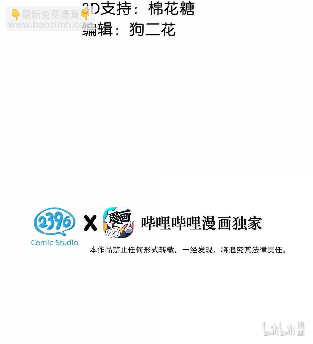 完结番外3 上来就玩这么大？-第130话