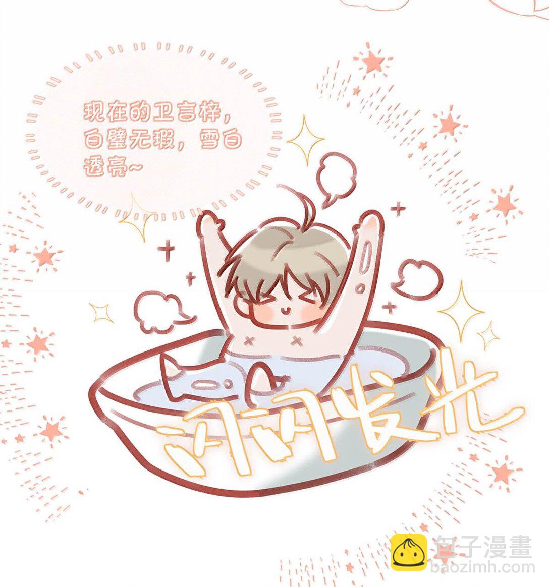 完结番外3 上来就玩这么大？-第130话