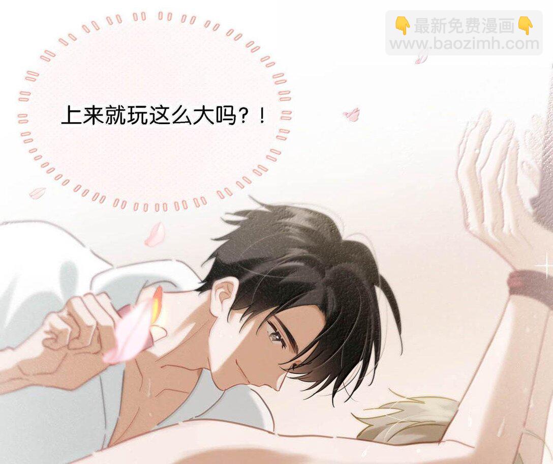 完结番外3 上来就玩这么大？-第130话