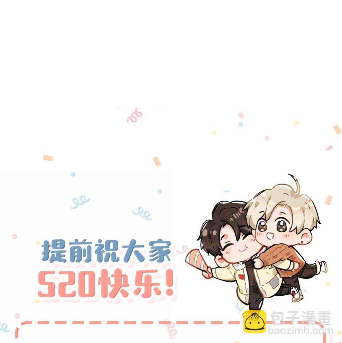 完结番外3 上来就玩这么大？-第130话