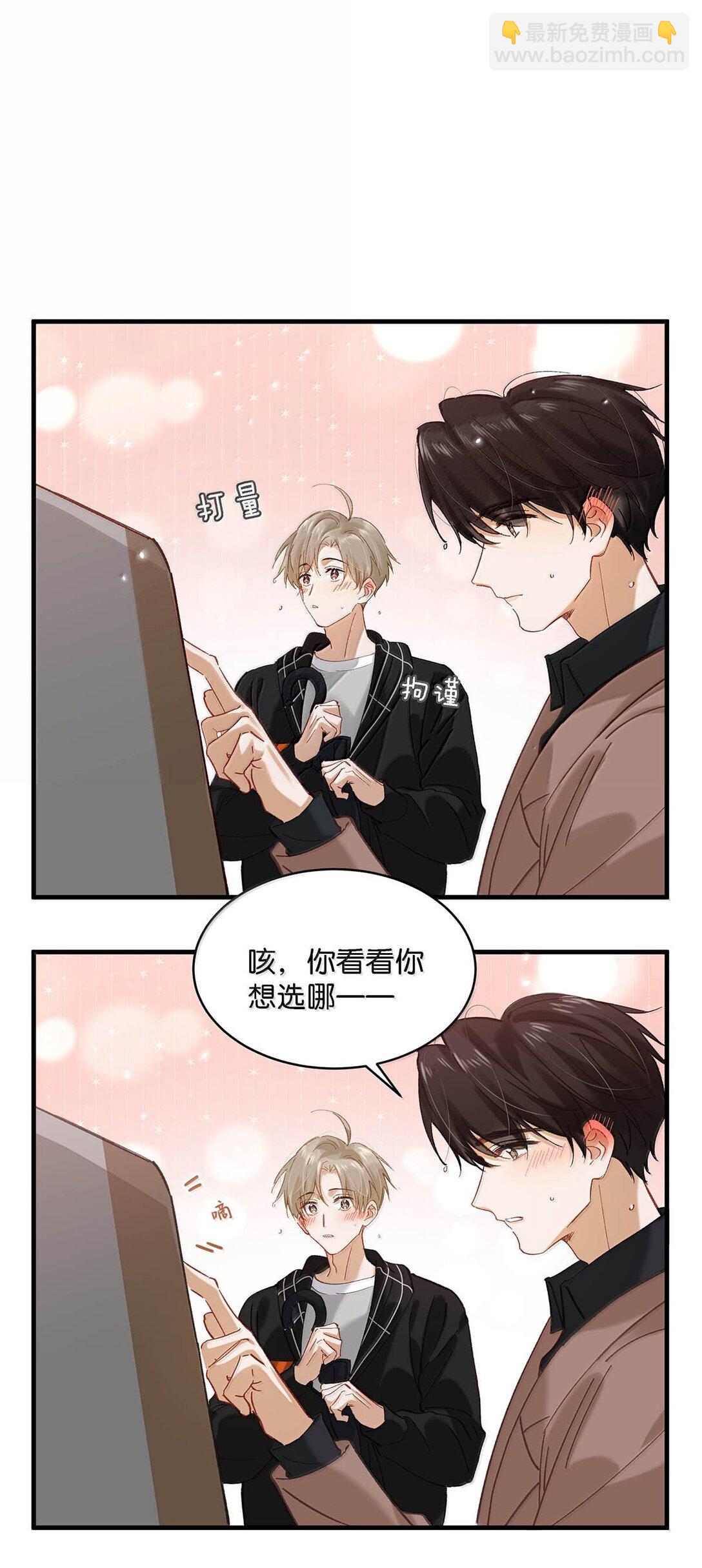 完结番外3 上来就玩这么大？-第130话