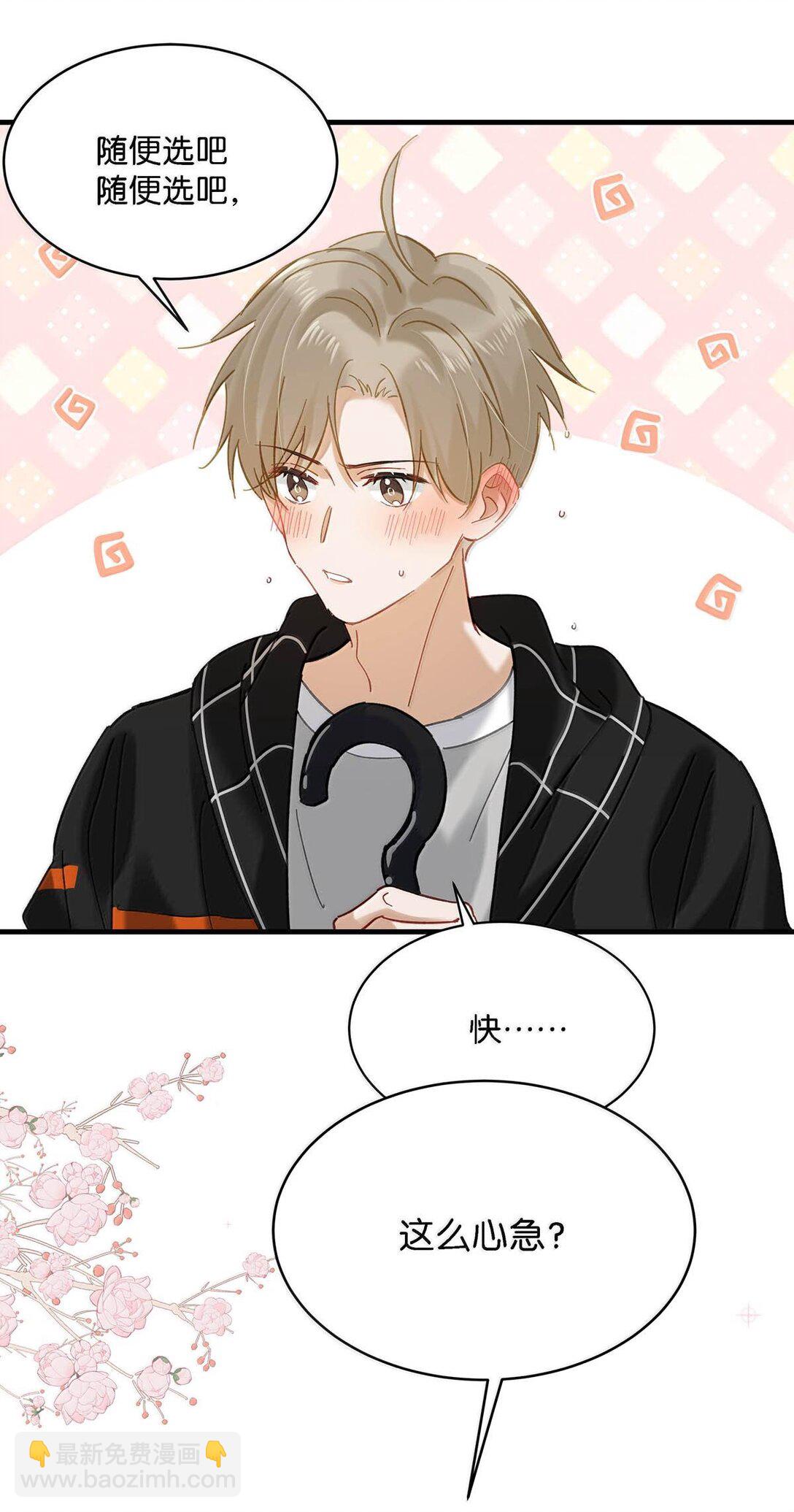 完结番外3 上来就玩这么大？-第130话
