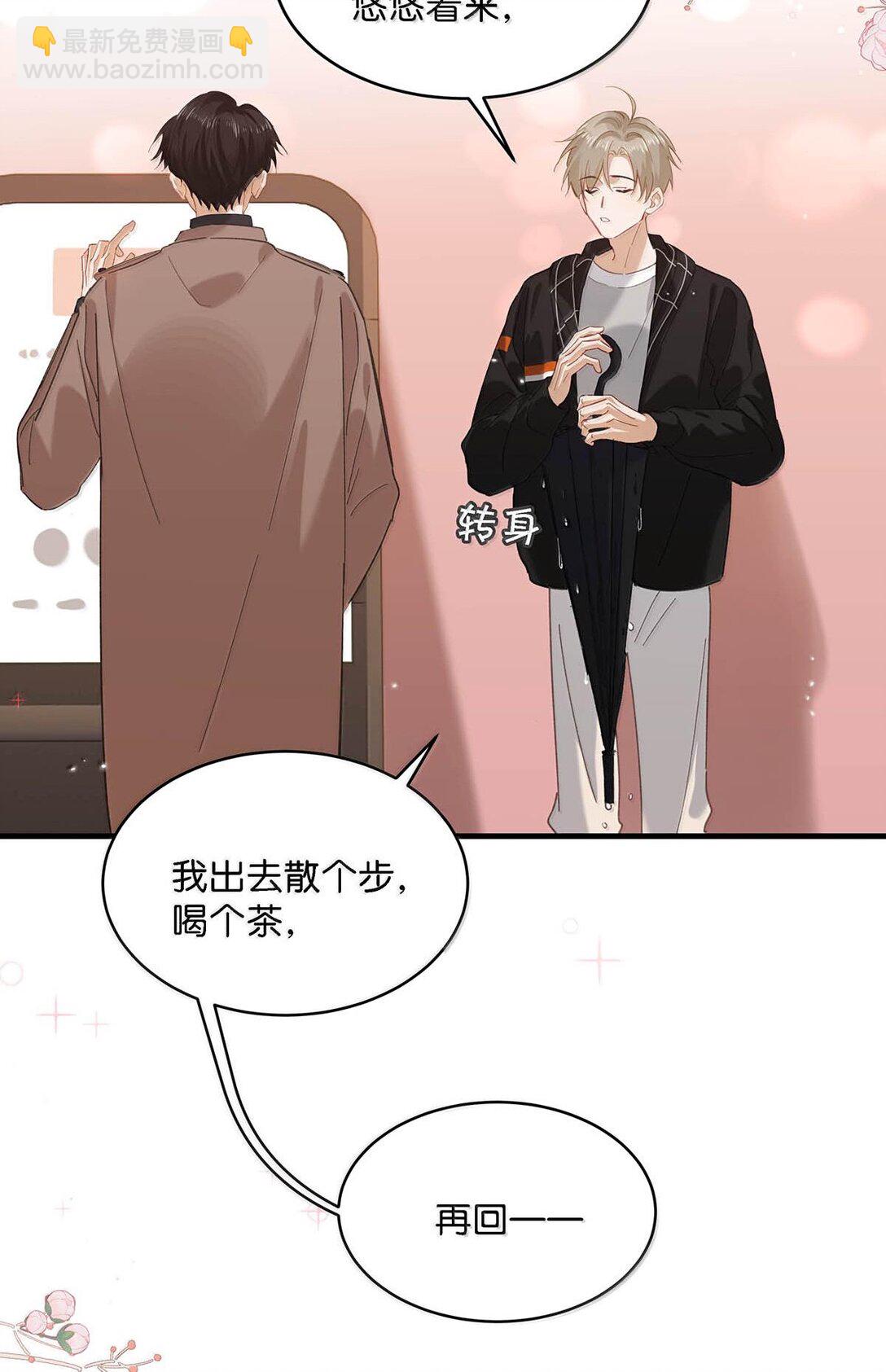 完结番外3 上来就玩这么大？-第130话