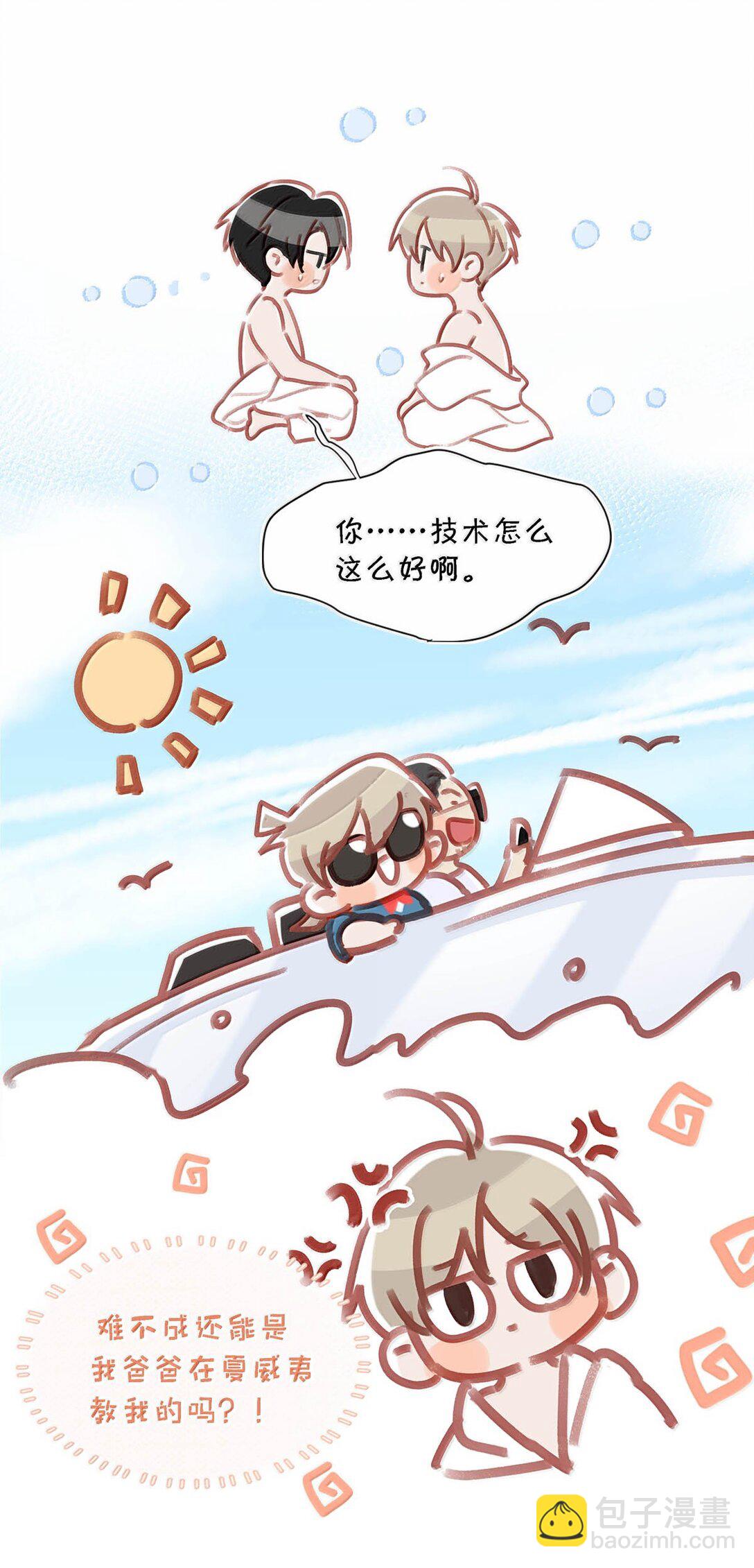 完结番外5 言言，帮我&hellip;&hellip;-第132话