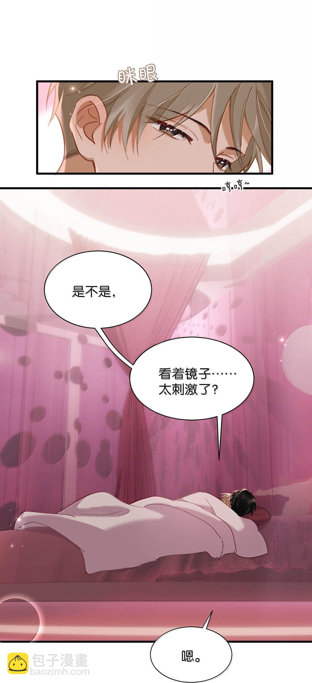 完结番外6 没想到你喜欢制服。-第134话