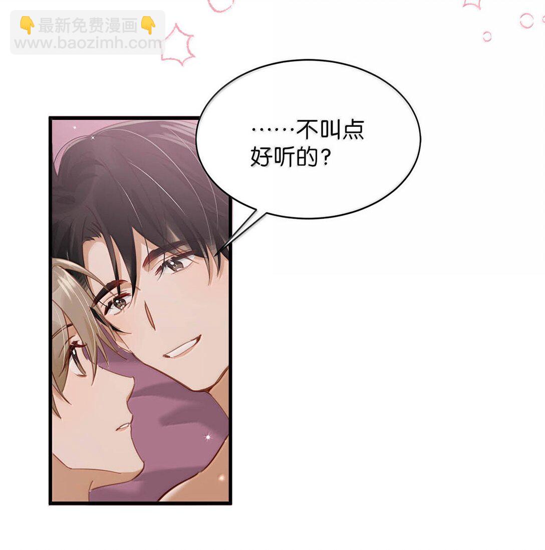 完结番外6 没想到你喜欢制服。-第134话