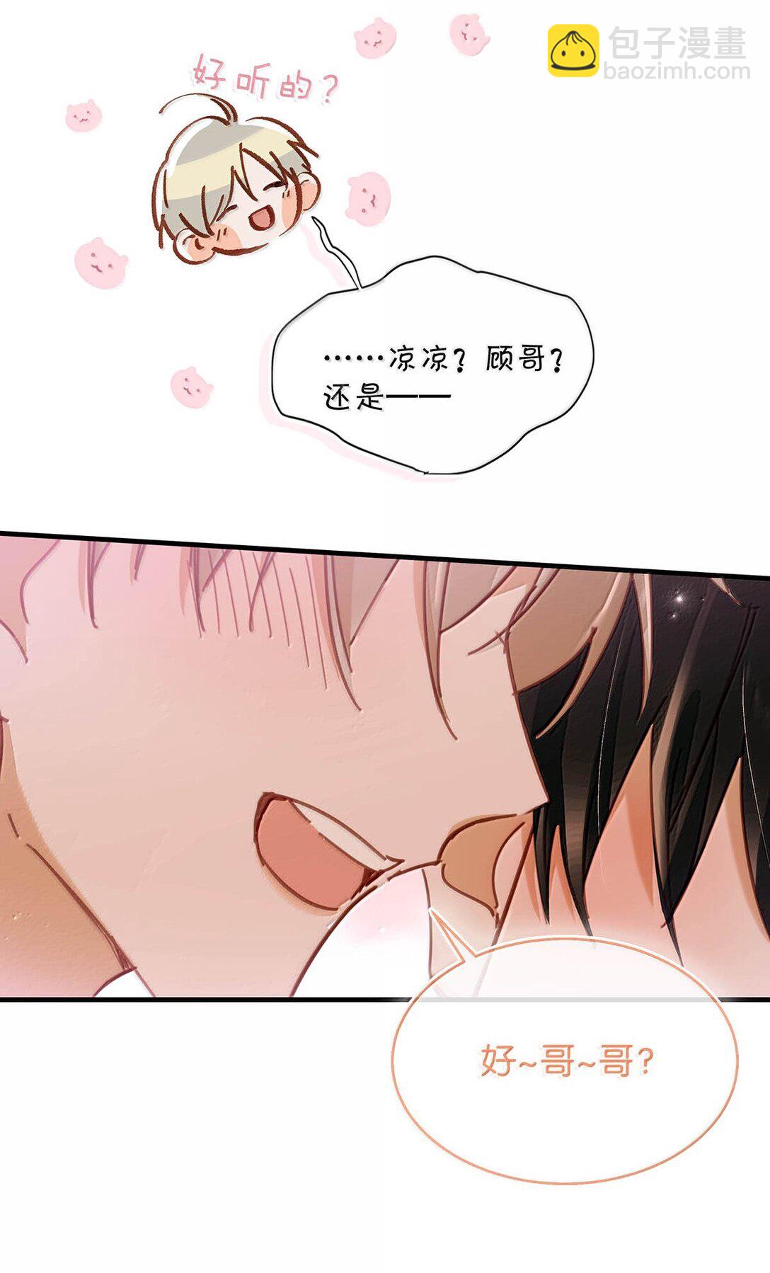 完结番外6 没想到你喜欢制服。-第134话