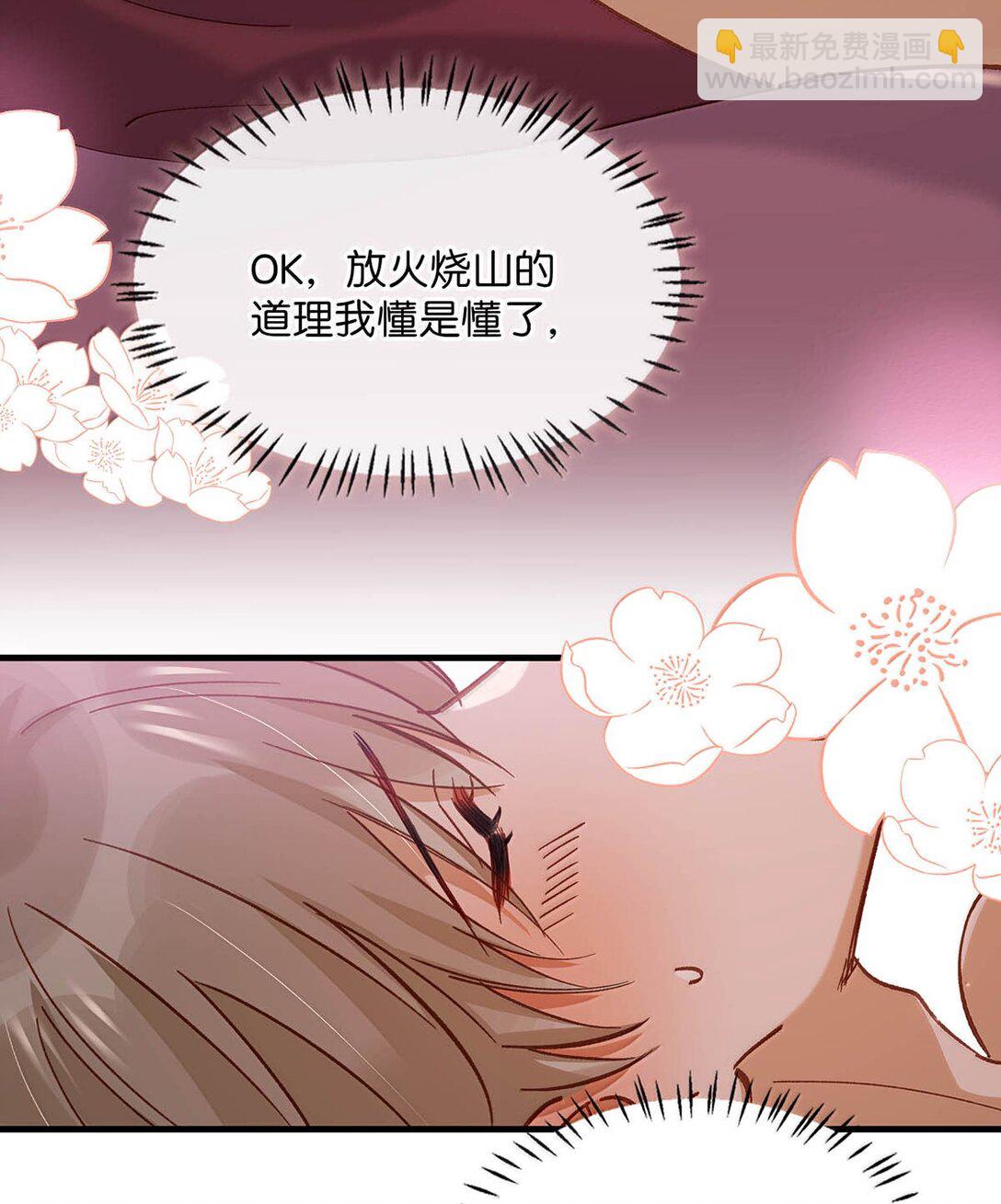 完结番外6 没想到你喜欢制服。-第134话