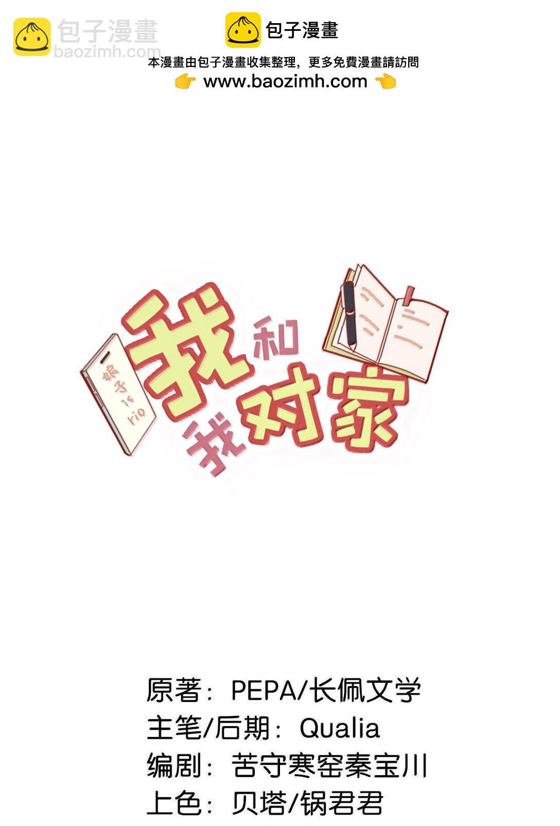 完结番外6 没想到你喜欢制服。-第134话