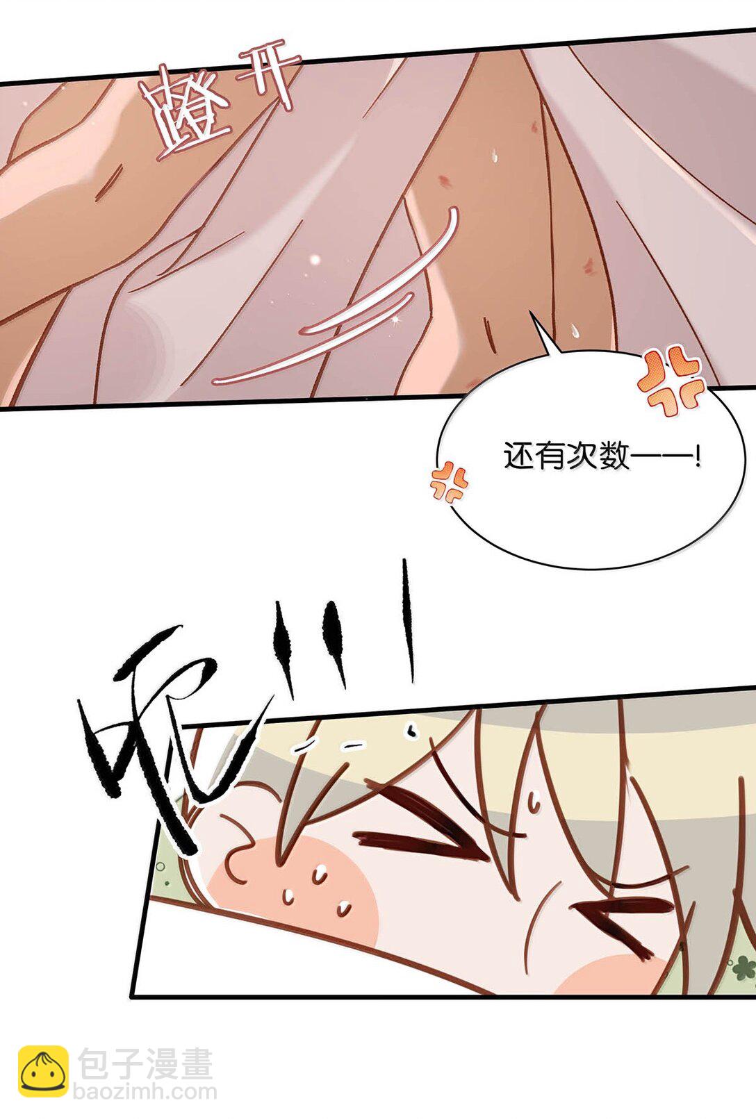 完结番外6 没想到你喜欢制服。-第134话