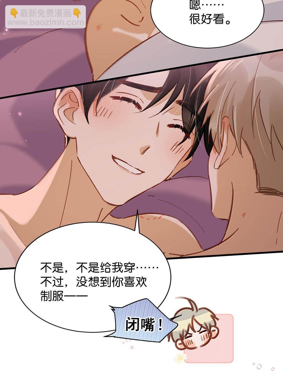 完结番外6 没想到你喜欢制服。-第134话