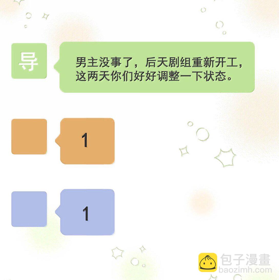 完结番外6 没想到你喜欢制服。-第134话