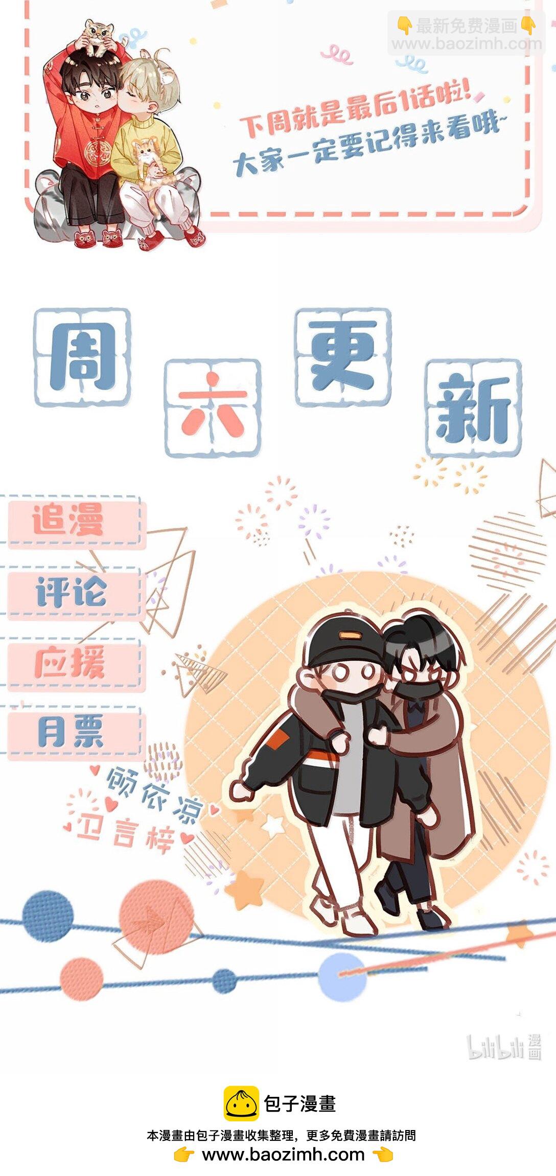 完结番外6 没想到你喜欢制服。-第134话
