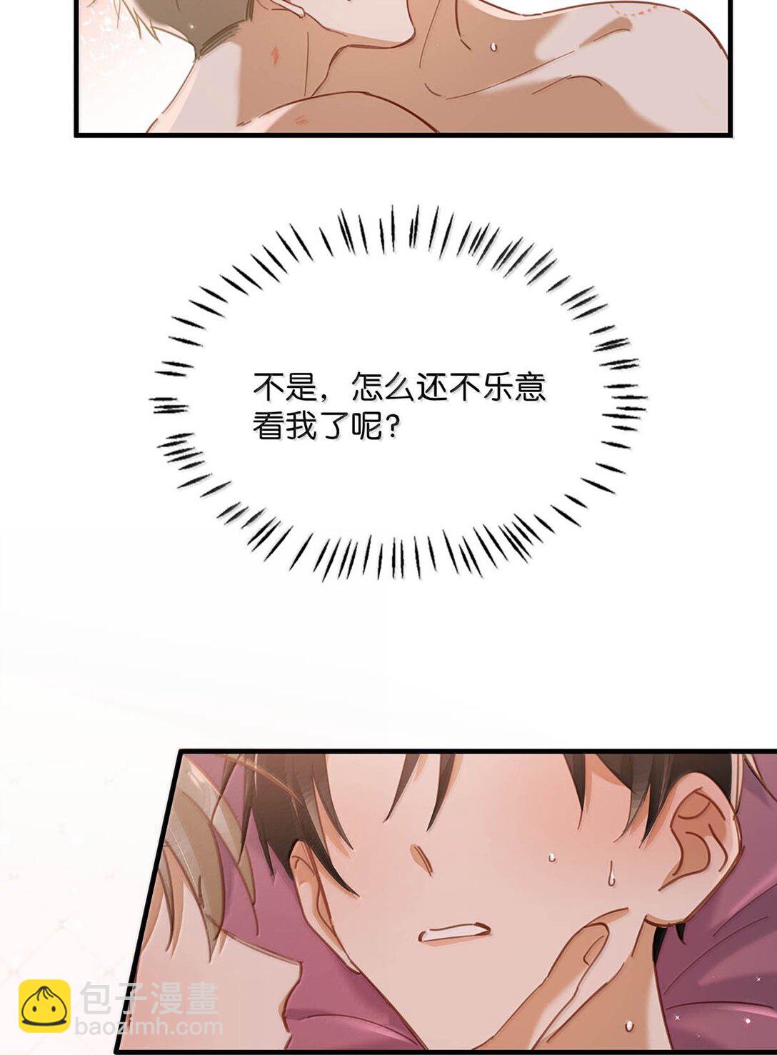 完结番外6 没想到你喜欢制服。-第134话