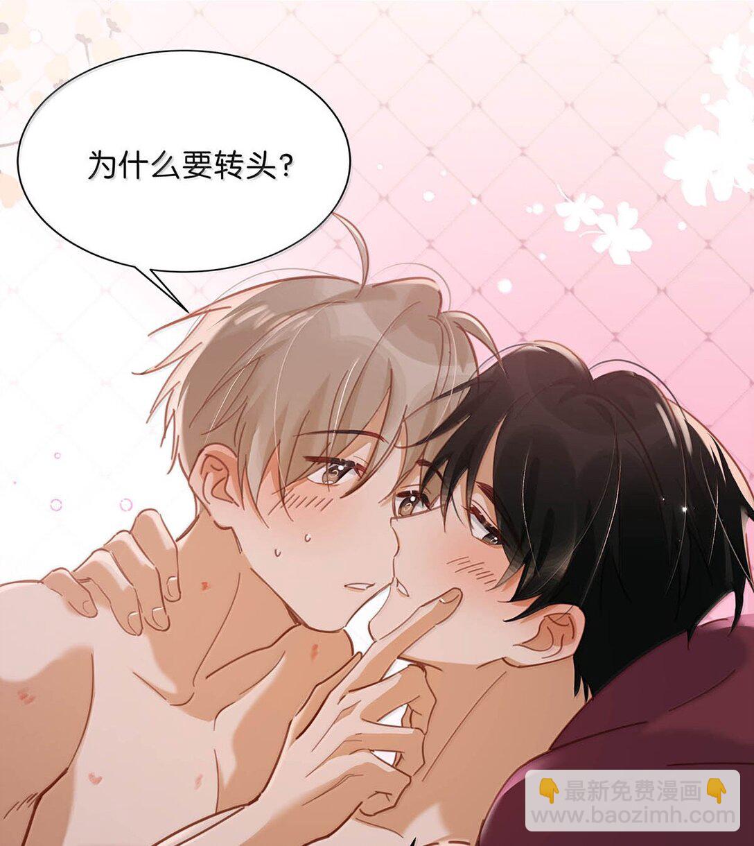 完结番外6 没想到你喜欢制服。-第134话