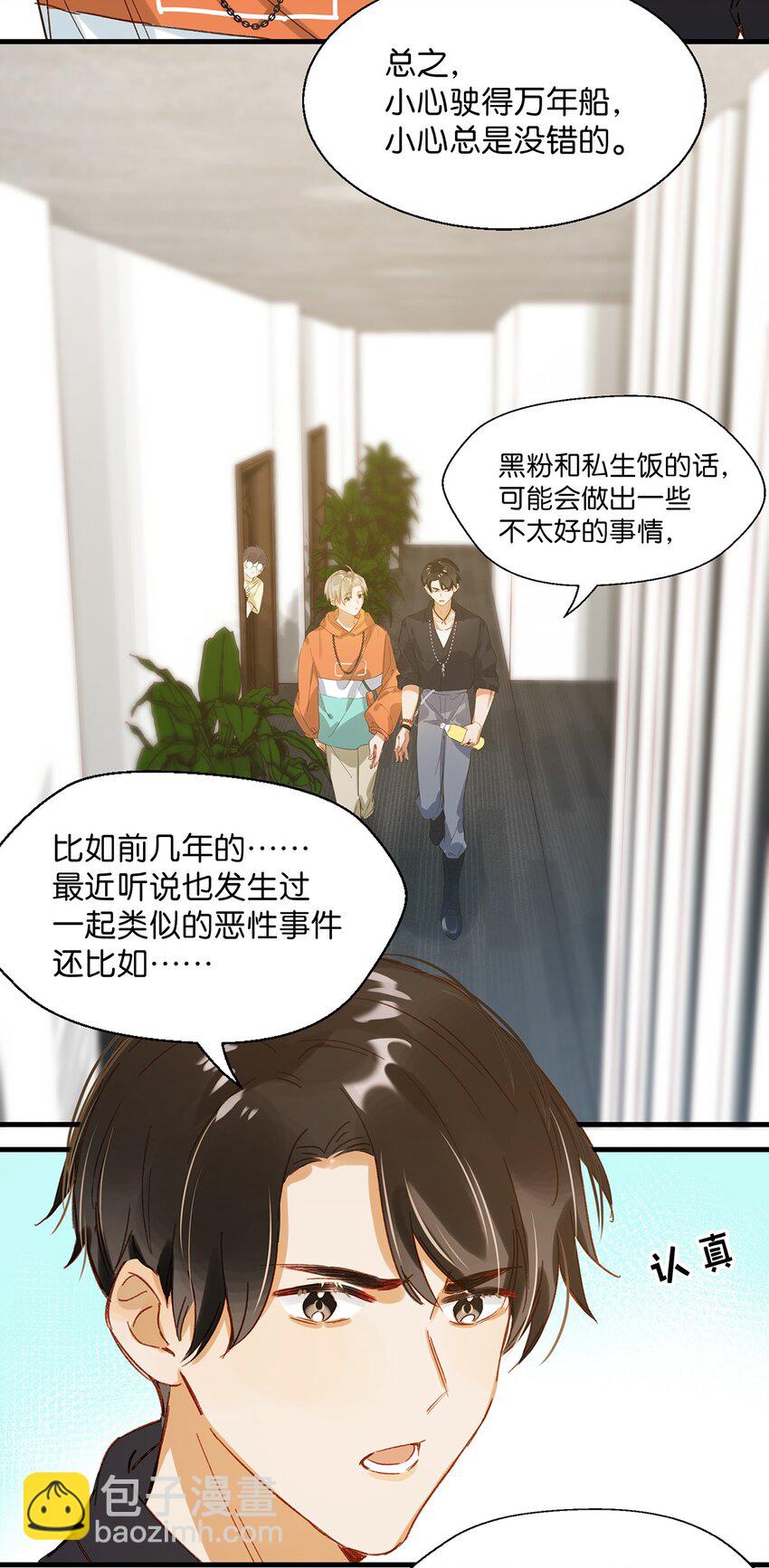 012 伤在你身，痛在我心-第16话