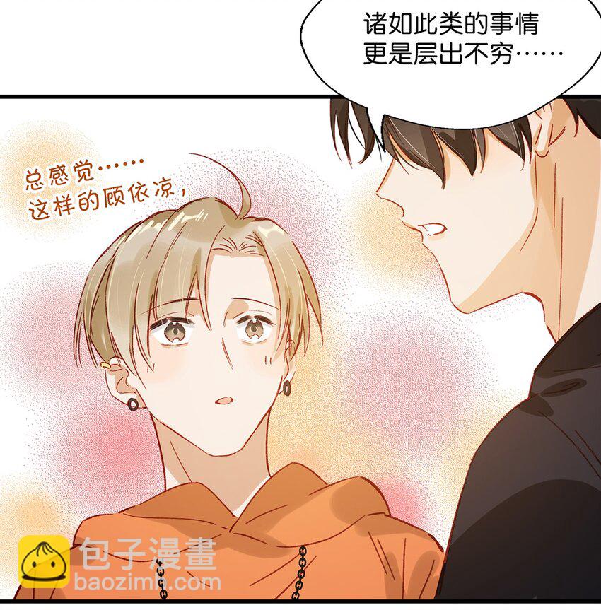 012 伤在你身，痛在我心-第16话