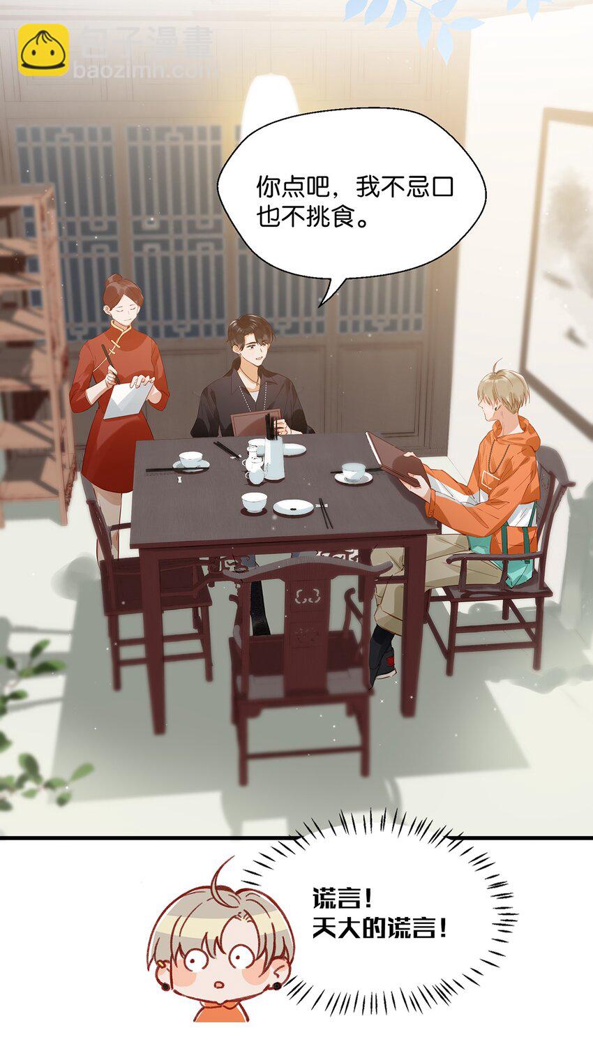 012 伤在你身，痛在我心-第16话