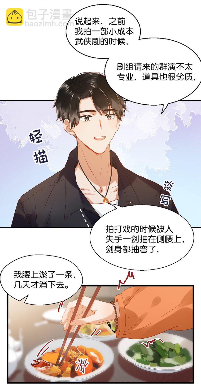 012 伤在你身，痛在我心-第16话