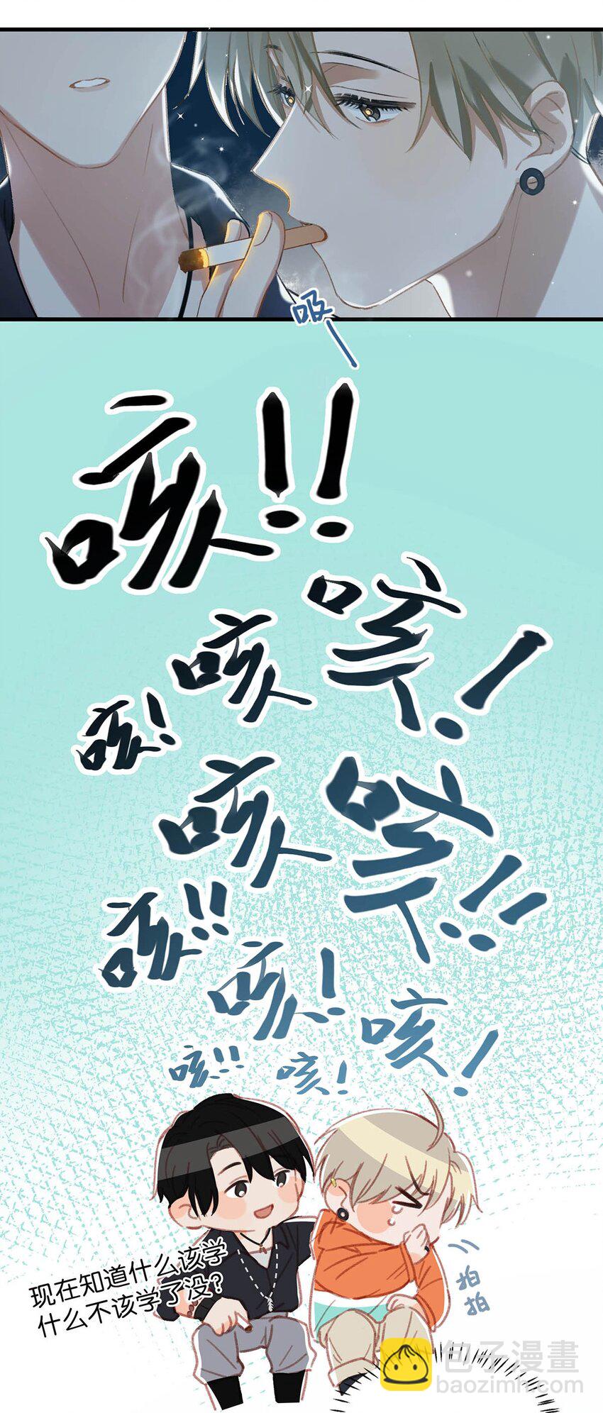 014 不如&hellip;&hellip;你教我抽烟吧。-第18话