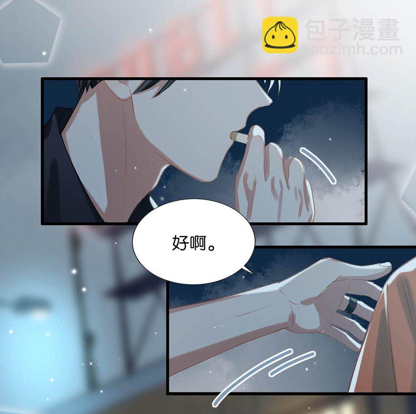 014 不如&hellip;&hellip;你教我抽烟吧。-第18话