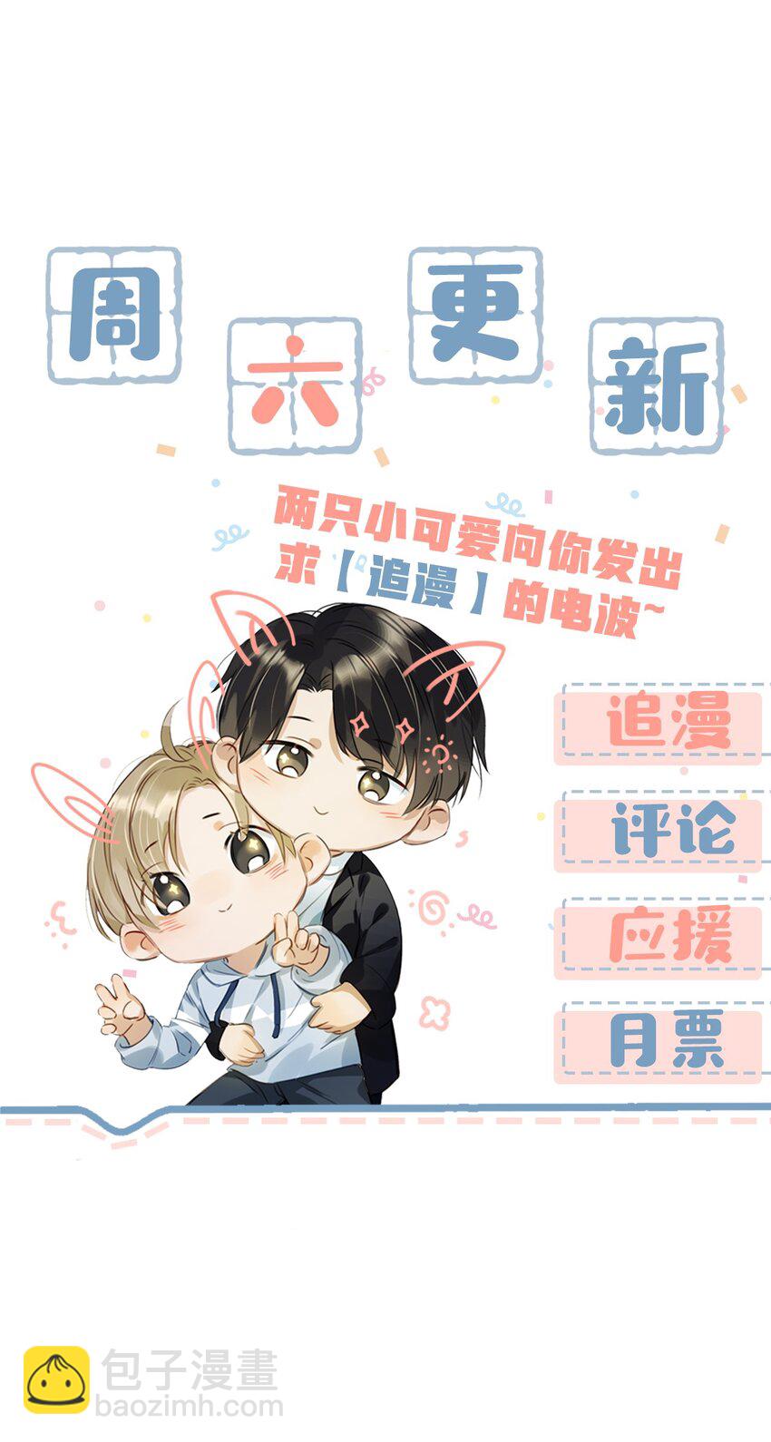 014 不如&hellip;&hellip;你教我抽烟吧。-第18话