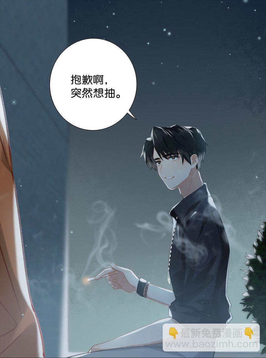 014 不如&hellip;&hellip;你教我抽烟吧。-第18话