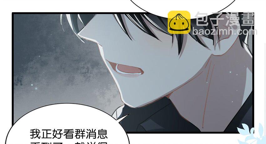 016 顾依凉，好&hellip;&hellip;好像，有点撩？-第20话