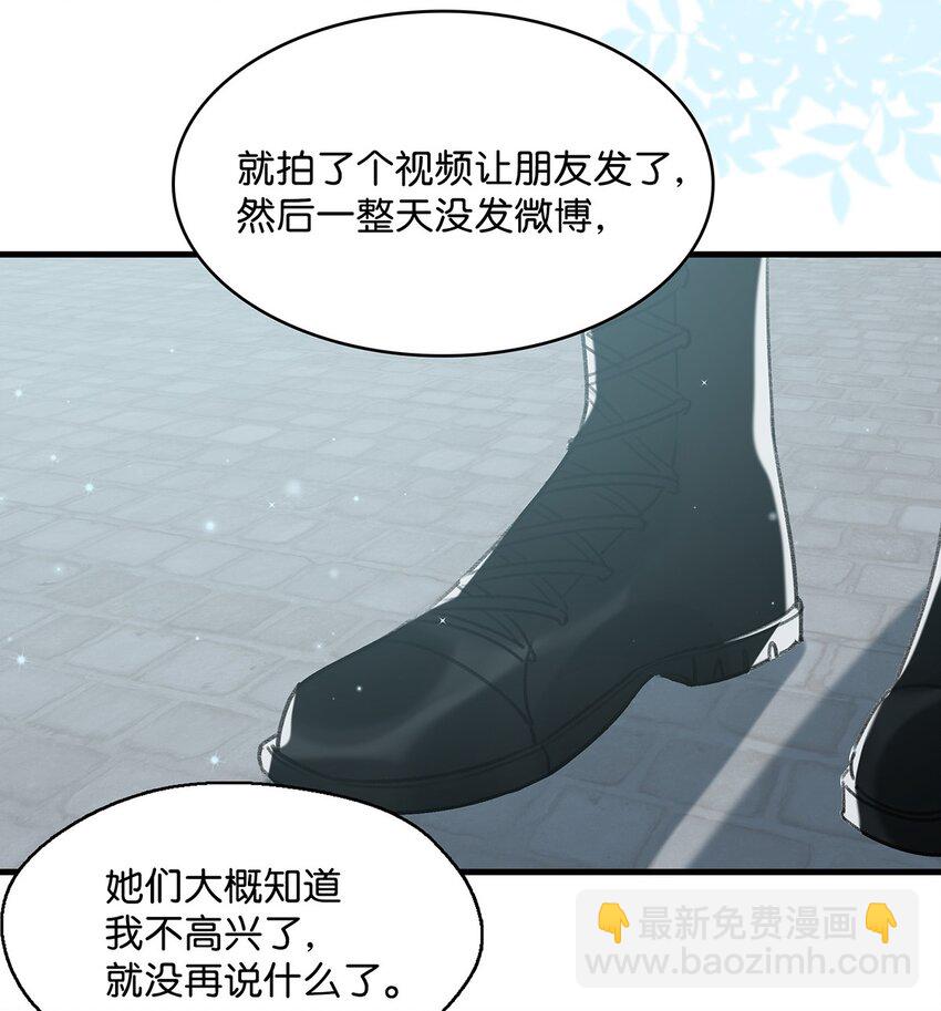 016 顾依凉，好&hellip;&hellip;好像，有点撩？-第20话