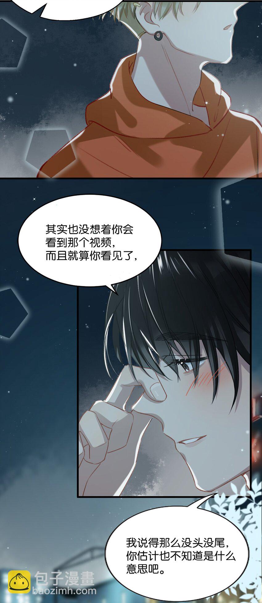 016 顾依凉，好&hellip;&hellip;好像，有点撩？-第20话