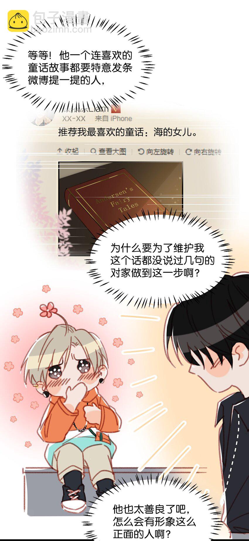 016 顾依凉，好&hellip;&hellip;好像，有点撩？-第20话