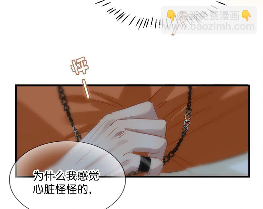 016 顾依凉，好&hellip;&hellip;好像，有点撩？-第20话