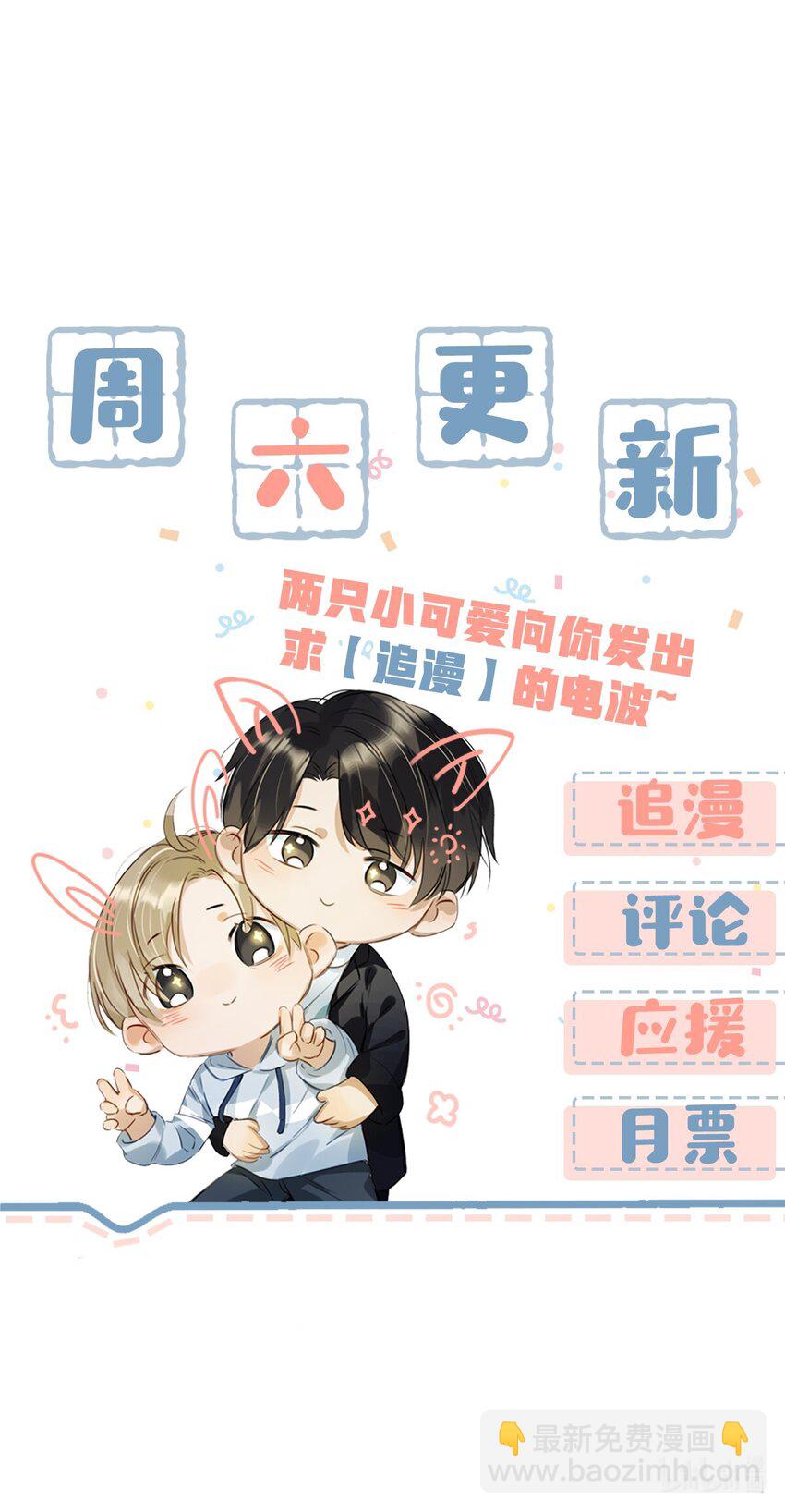 016 顾依凉，好&hellip;&hellip;好像，有点撩？-第20话