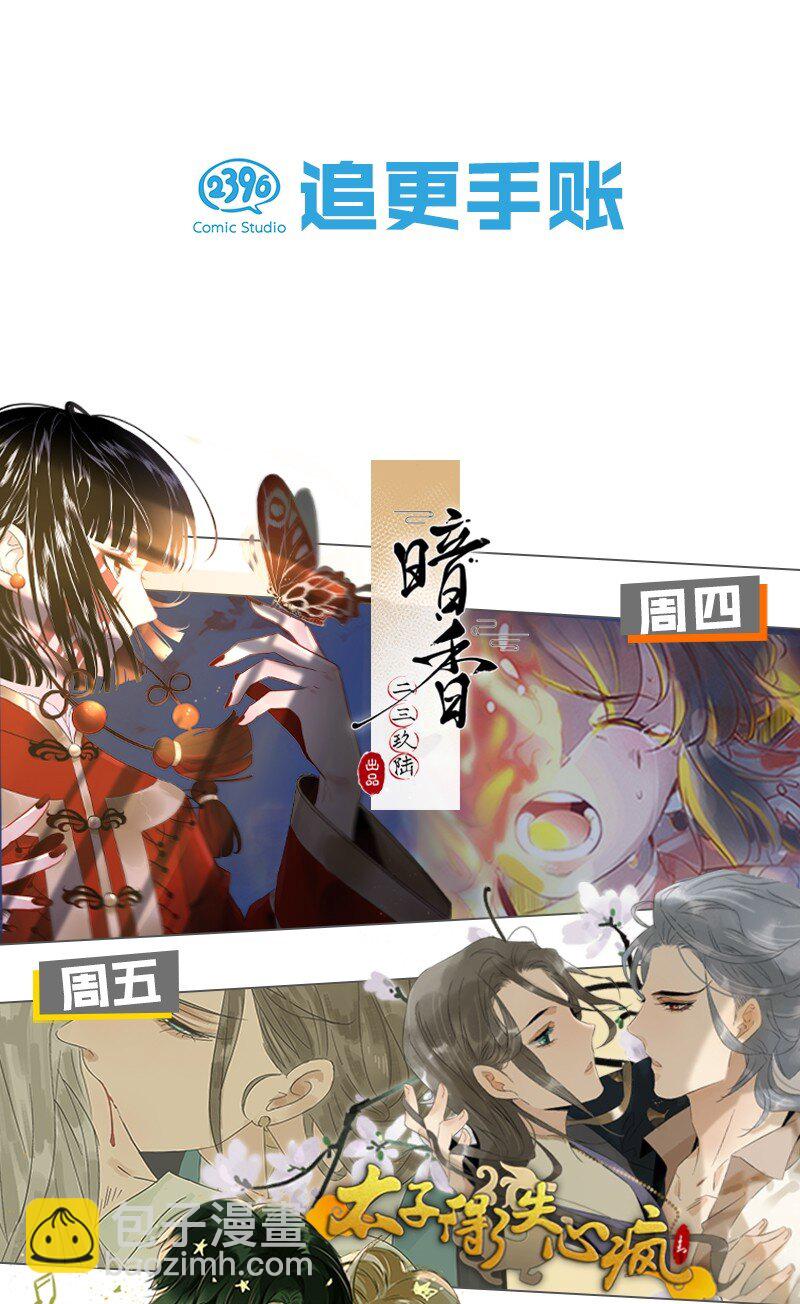 016 顾依凉，好&hellip;&hellip;好像，有点撩？-第20话