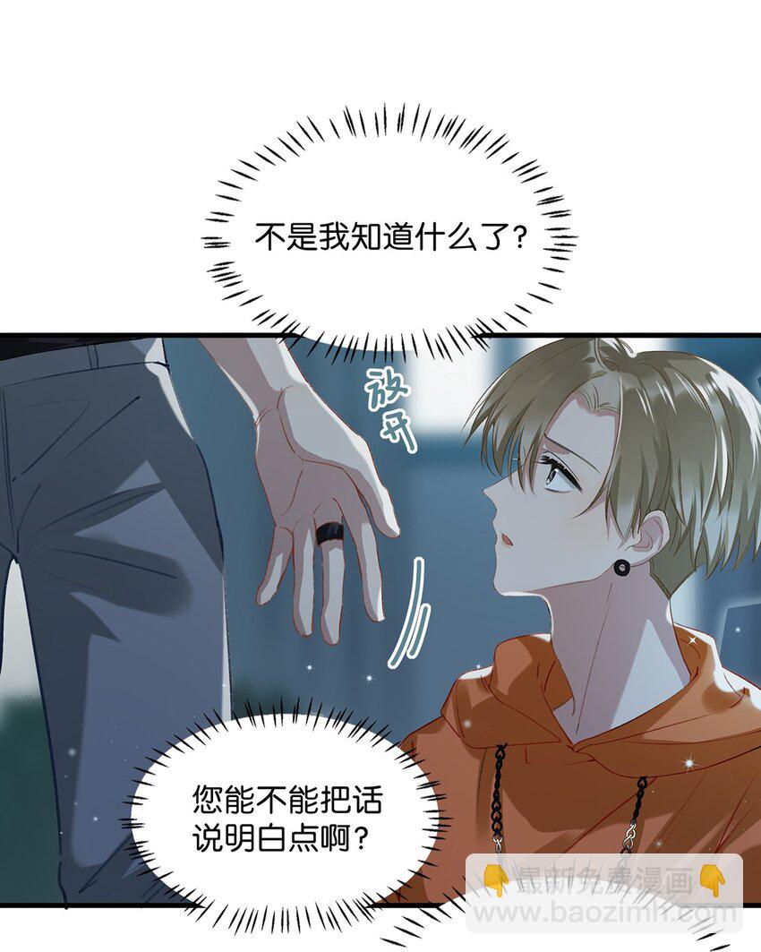 016 顾依凉，好&hellip;&hellip;好像，有点撩？-第20话
