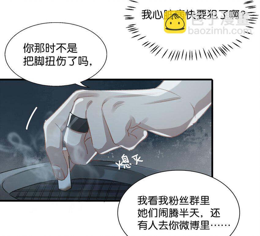016 顾依凉，好&hellip;&hellip;好像，有点撩？-第20话