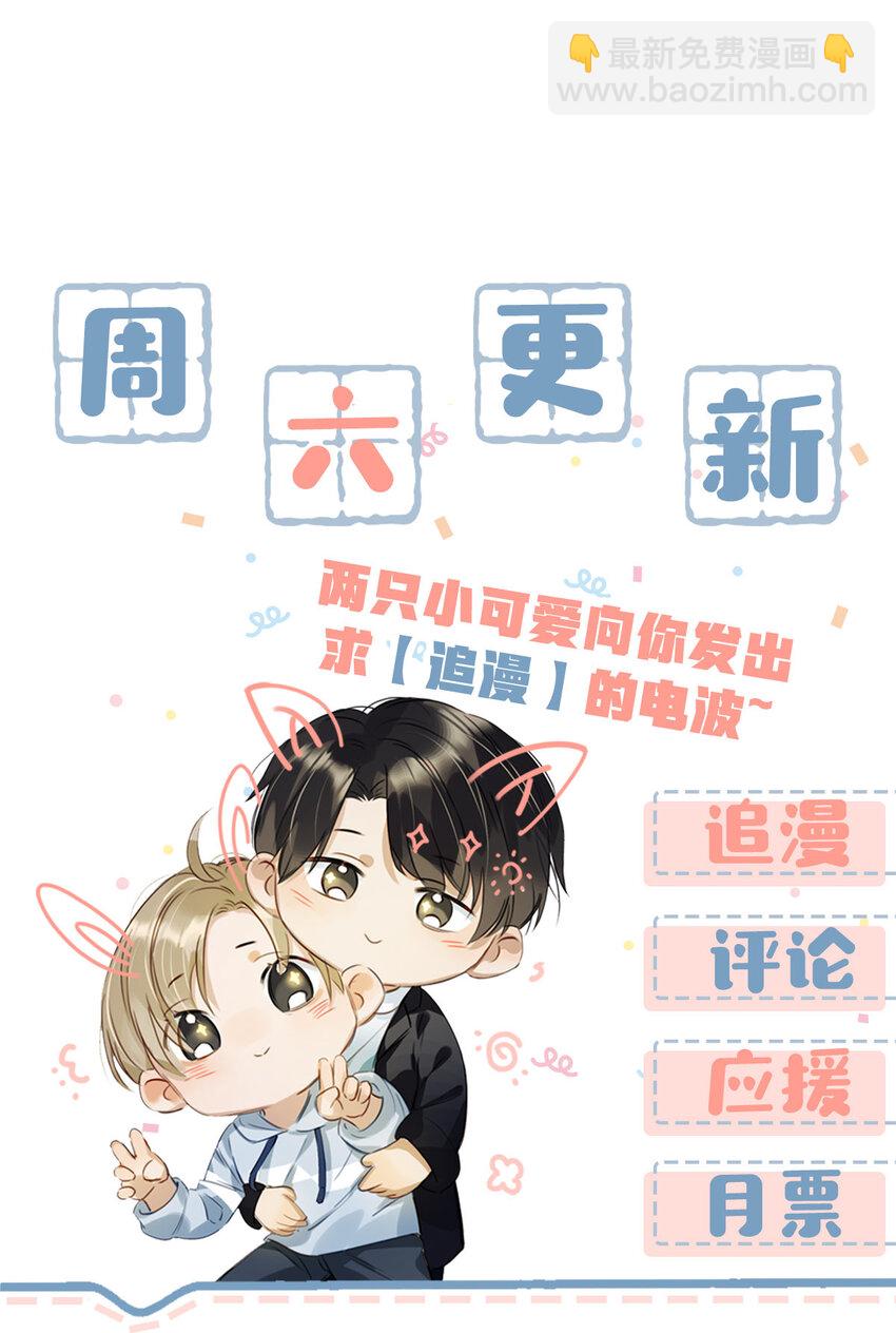 018 私生饭太可怕了！-第22话
