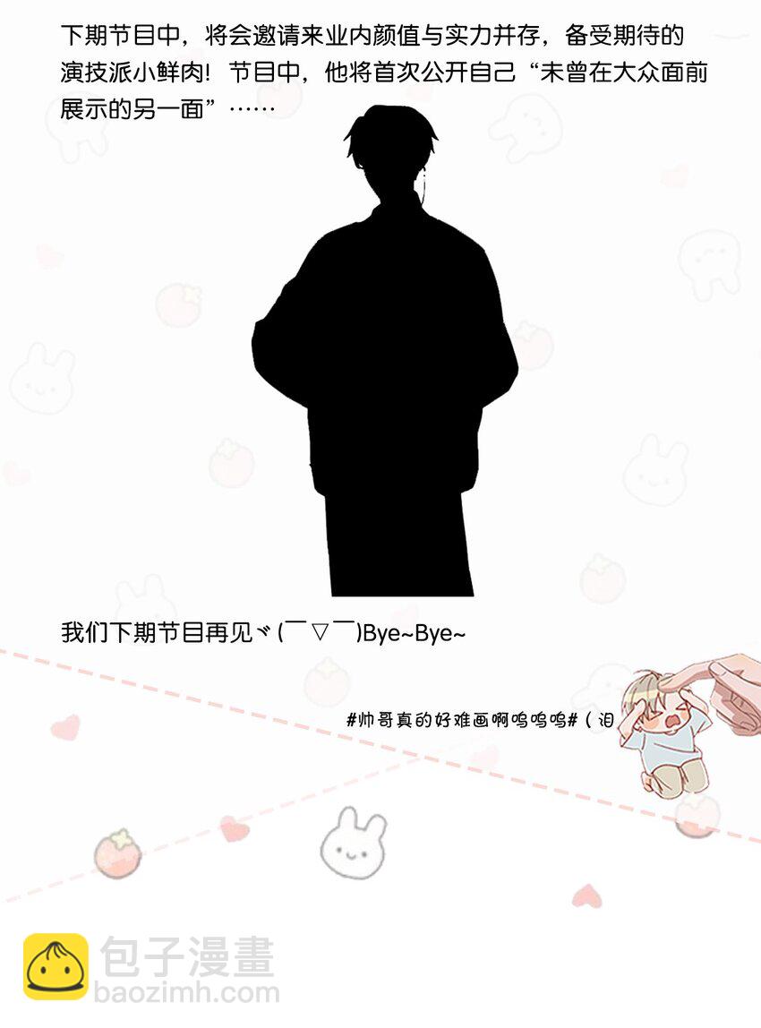 活动 卫言梓人设资料大公开+福利抽奖-第24话