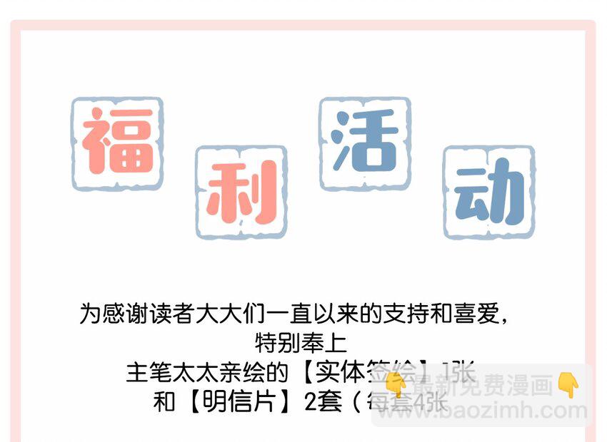 活动 卫言梓人设资料大公开+福利抽奖-第24话