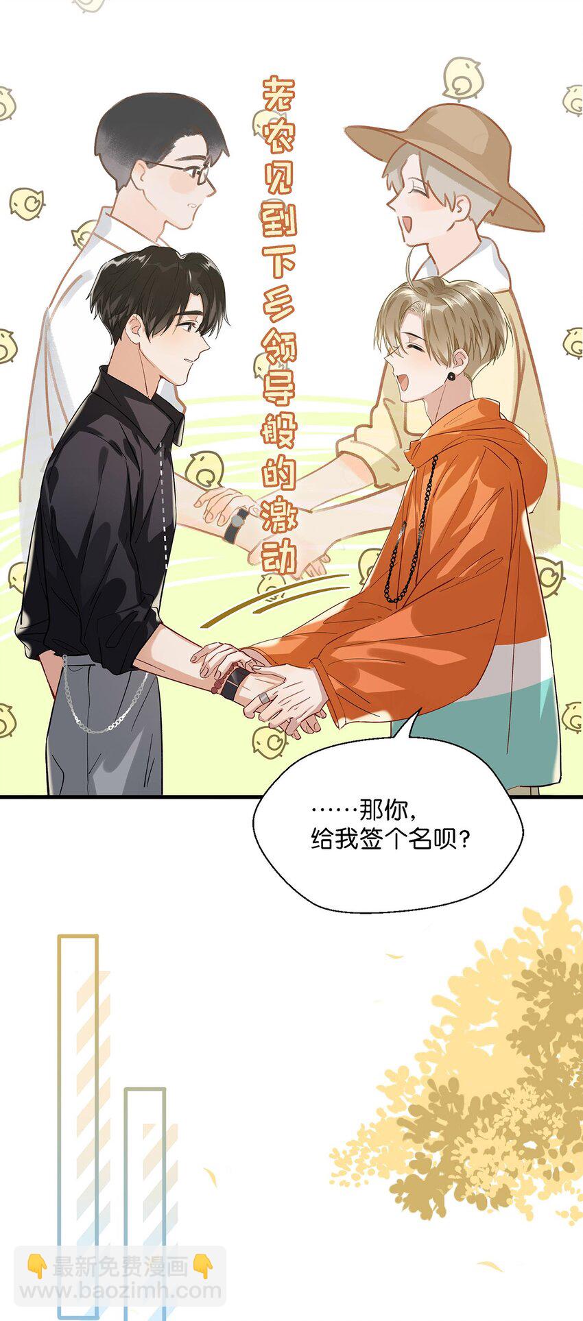 021 比情侣款还要更情侣款的配对手机壳-第28话