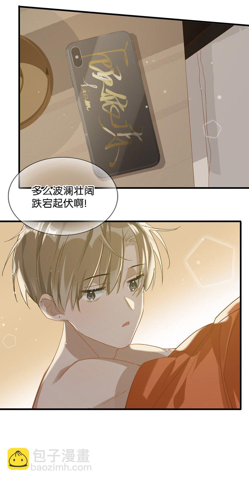 021 比情侣款还要更情侣款的配对手机壳-第28话