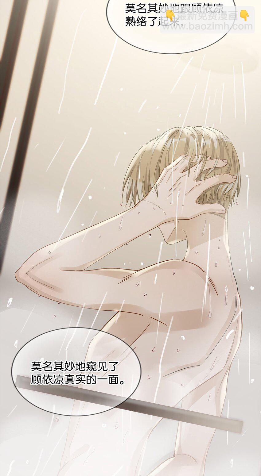 021 比情侣款还要更情侣款的配对手机壳-第28话