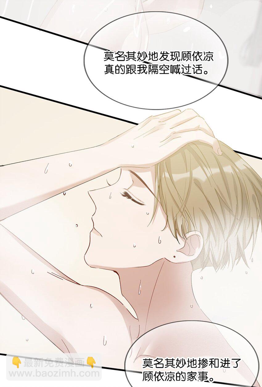 021 比情侣款还要更情侣款的配对手机壳-第28话